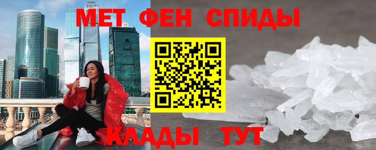 Гусь-Хрустальный  Amphetamine Premium  АМФ  Вход с VPN 