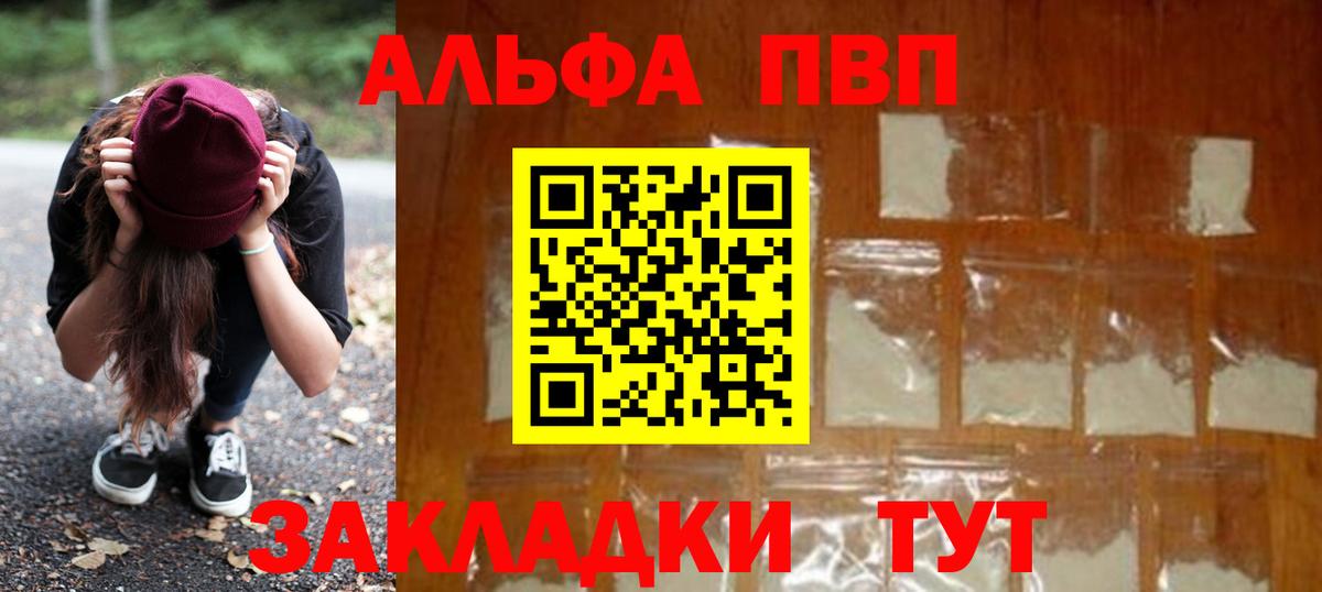 APVP Соль  Alpha PVP СК  Вход с VPN  купить закладку  APVP  Гусь-Хрустальный  A PVP СК КРИС 