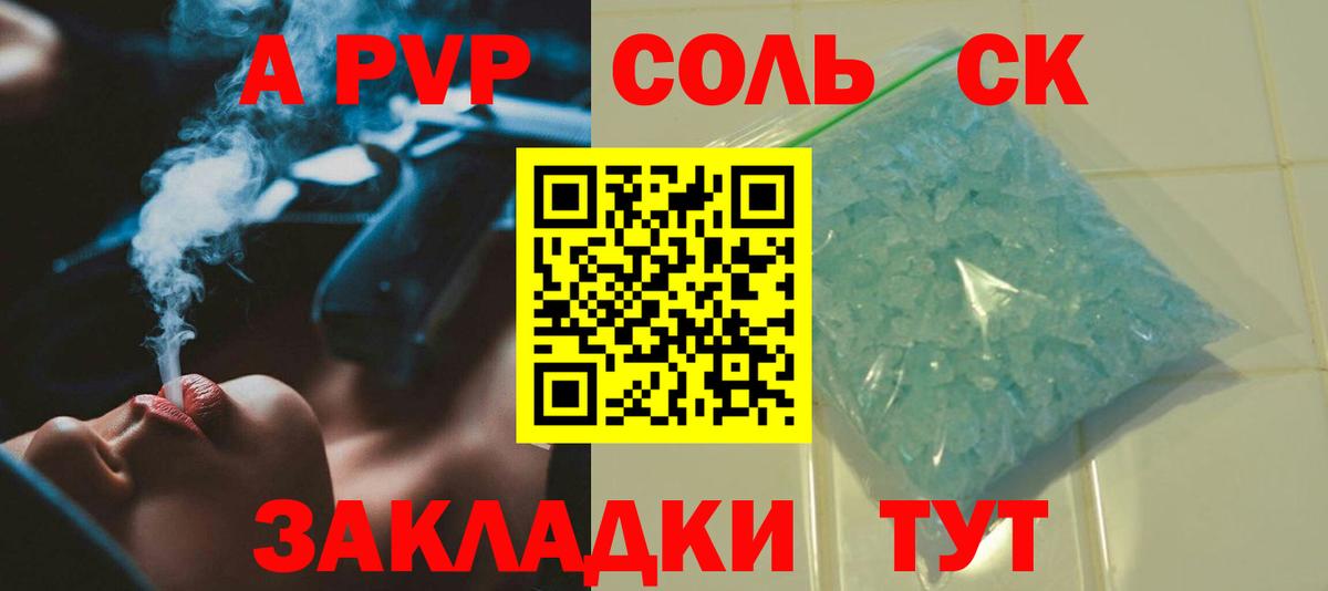 Alpha-PVP Crystall Гусь-Хрустальный