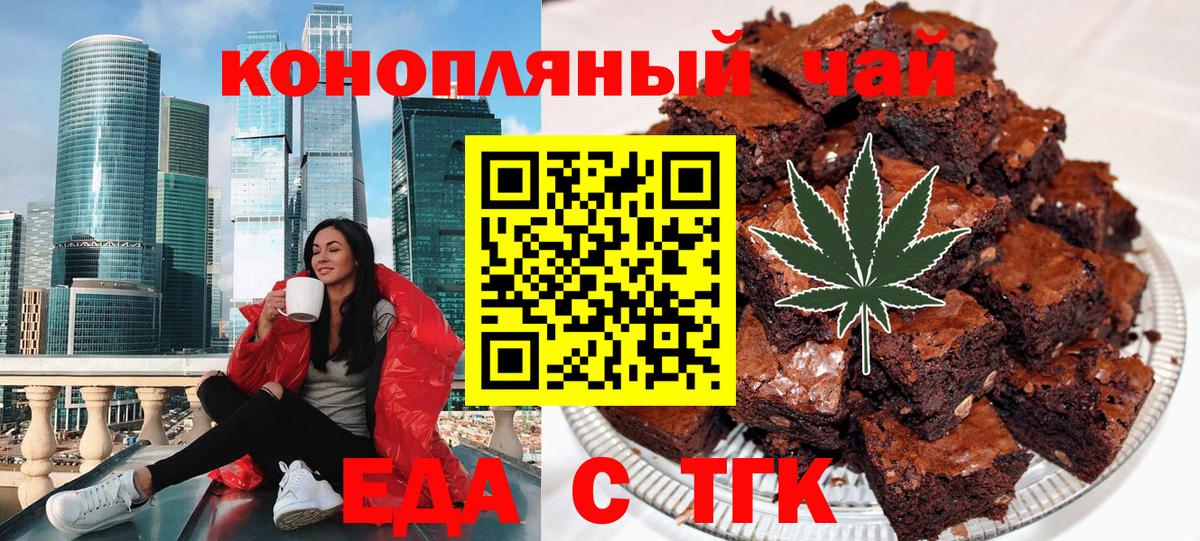 Печенье с ТГК конопля  Вход с VPN  Гусь-Хрустальный 
