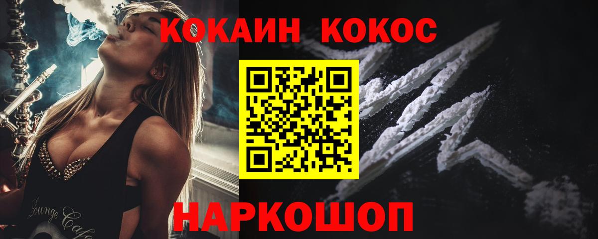 COCAIN Эквадор Гусь-Хрустальный