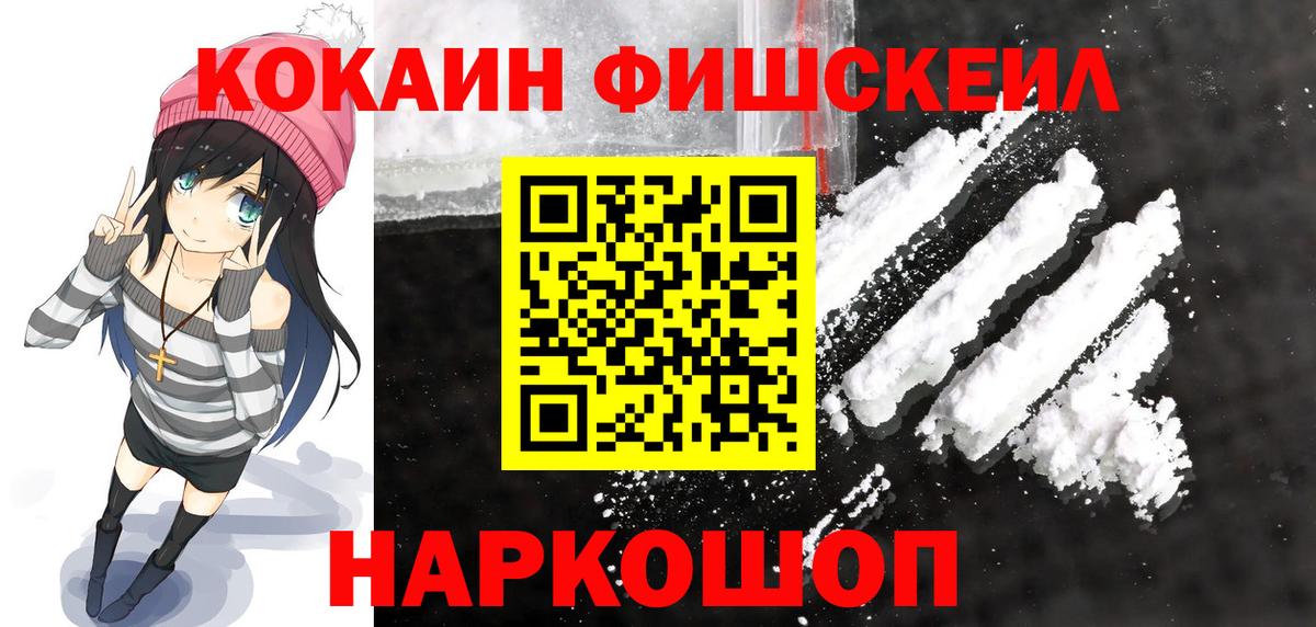 КОКАИН  Кокаин VHQ  Вход с VPN  Гусь-Хрустальный 