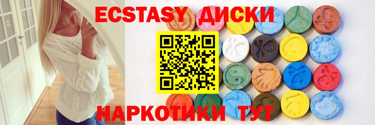 Экстази диски  Вход с VPN  Экстази  Гусь-Хрустальный 