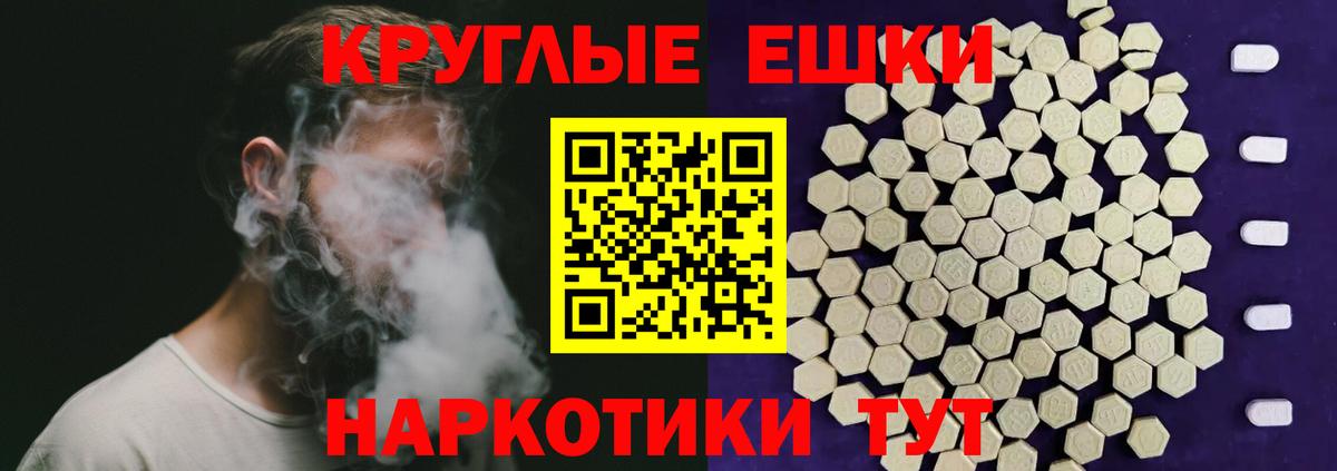 Ecstasy 280 MDMA Гусь-Хрустальный