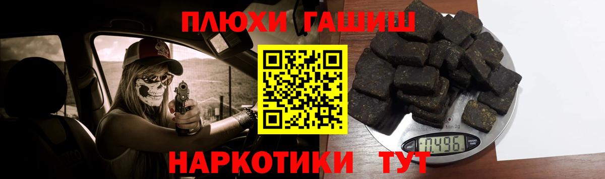 Гашиш ice o lator  Гашиш  ГАШ Premium  Гусь-Хрустальный  Вход с VPN 