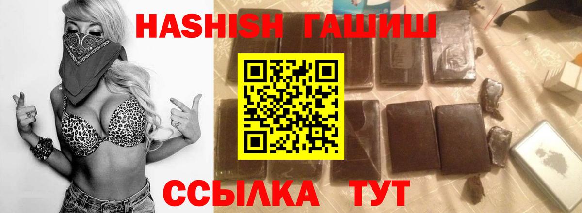 Гашиш 40% ТГК Гусь-Хрустальный