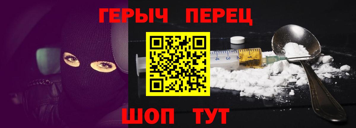 ГЕРОИН Афган  Вход с VPN  Гусь-Хрустальный 