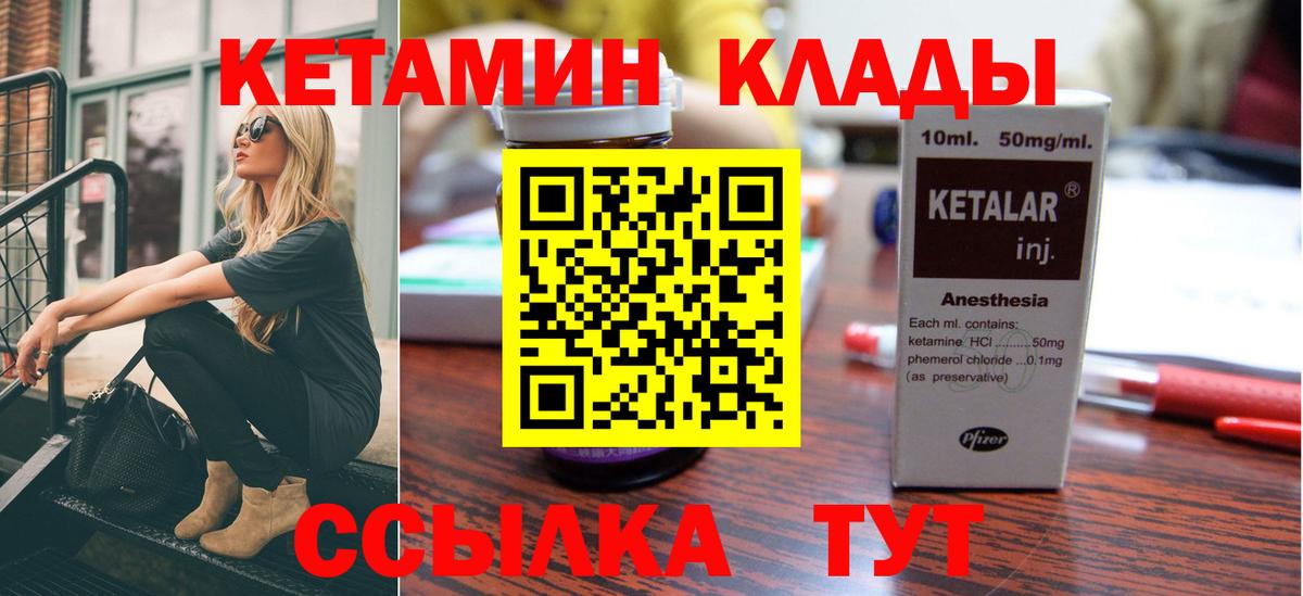 КЕТАМИН ketamine Гусь-Хрустальный
