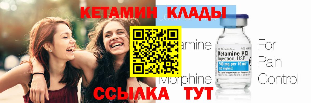 Гусь-Хрустальный  КЕТАМИН ketamine  Вход с VPN 