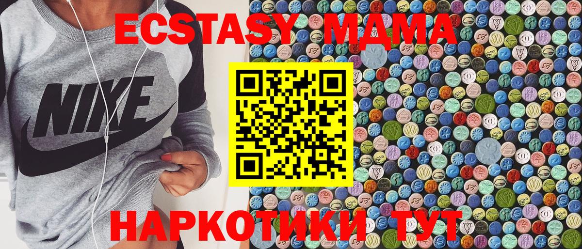 МДМА crystal Гусь-Хрустальный