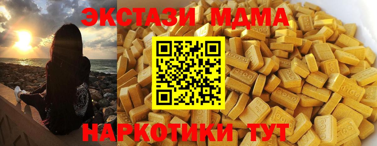 Гусь-Хрустальный  MDMA crystal  MDMA VHQ  Вход с VPN 