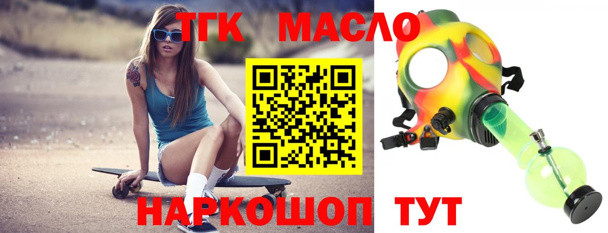 Дистиллят ТГК THC oil Гусь-Хрустальный